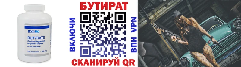 БУТИРАТ буратино  kraken ССЫЛКА  Елизаветинская 