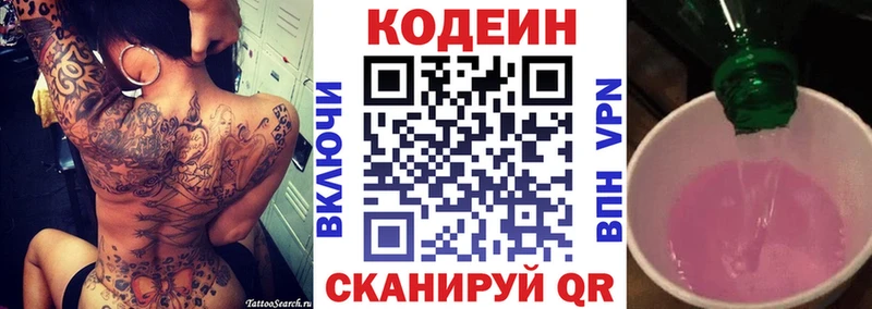 Кодеин напиток Lean (лин)  где найти наркотики  Елизаветинская 