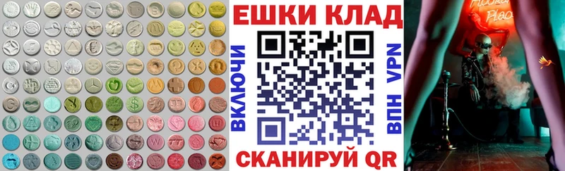ЭКСТАЗИ таблы  Елизаветинская 