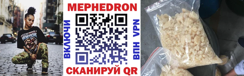 MEGA ССЫЛКА  продажа наркотиков  Елизаветинская  Мефедрон мука 